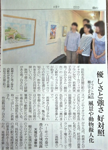 kimamanewspaper.jpg